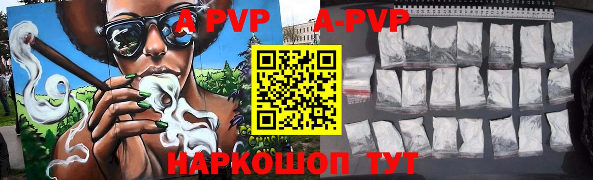 Alfa_PVP VHQ Якутск