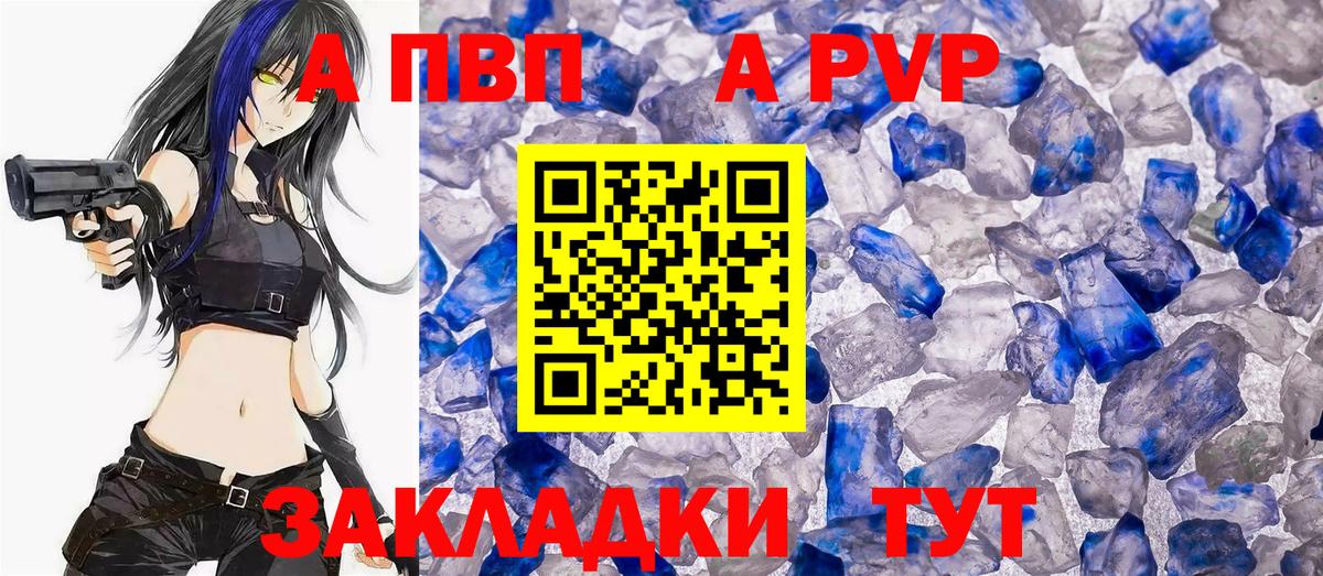 Alpha PVP VHQ  Вход с VPN  А ПВП СК КРИС  Якутск  Alfa_PVP мука 