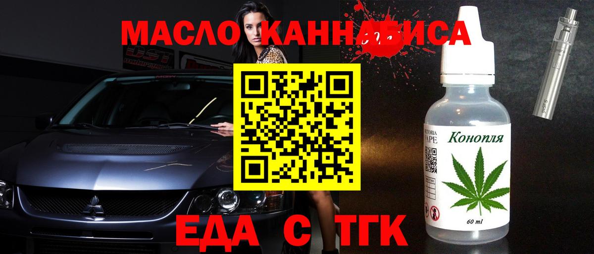 Печенье с ТГК конопля  Вход с VPN  Якутск 