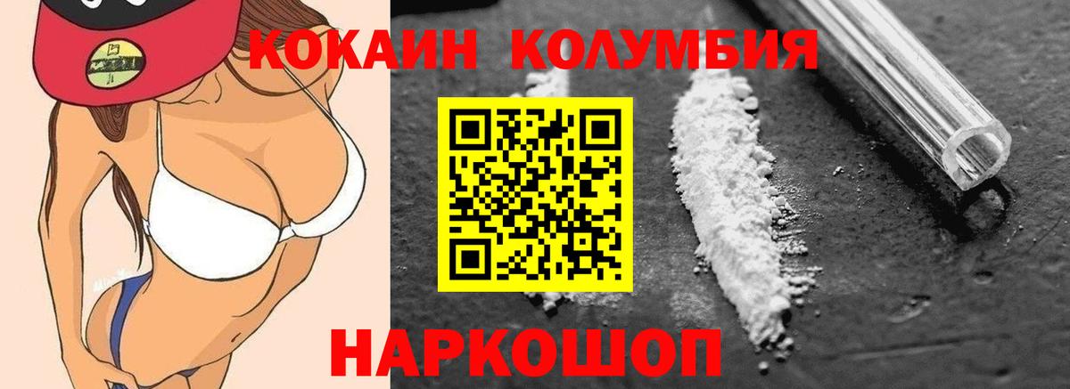КОКАИН VHQ Якутск