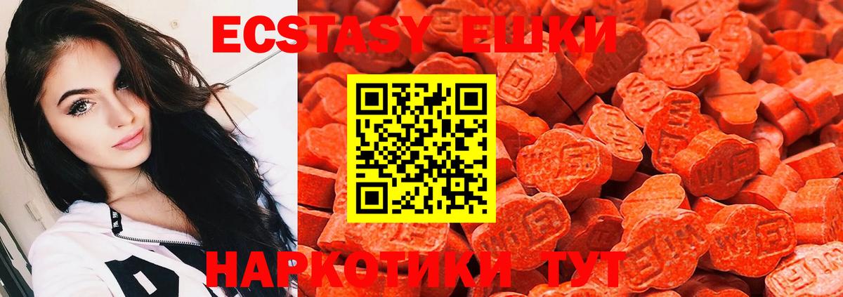 Экстази ешки  Вход с VPN  ЭКСТАЗИ  где продают наркотики  ЭКСТАЗИ 250 мг  Якутск 