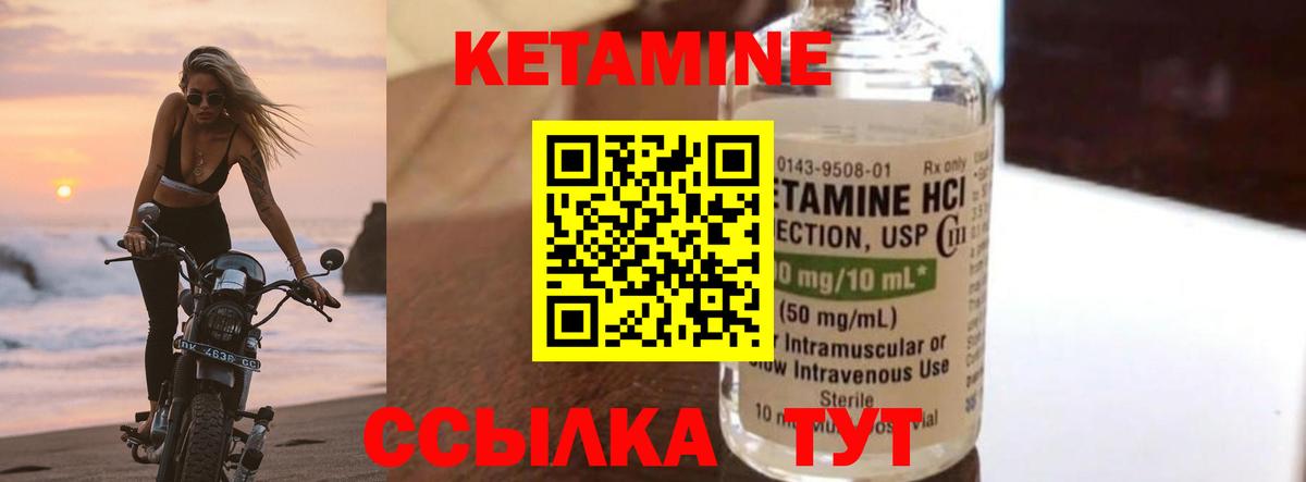 Кетамин ketamine Якутск