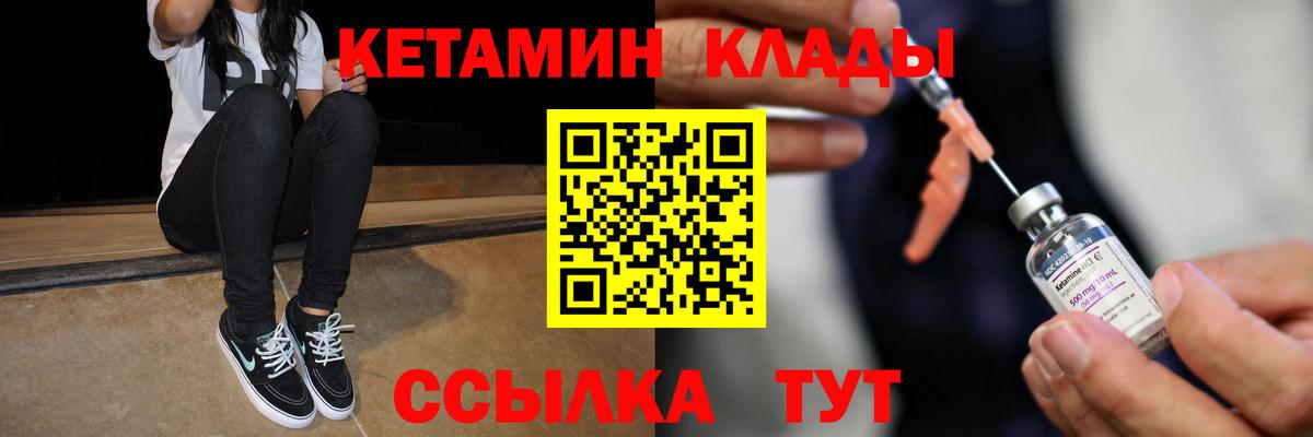 Кетамин VHQ  Вход с VPN  Якутск  КЕТАМИН ketamine 