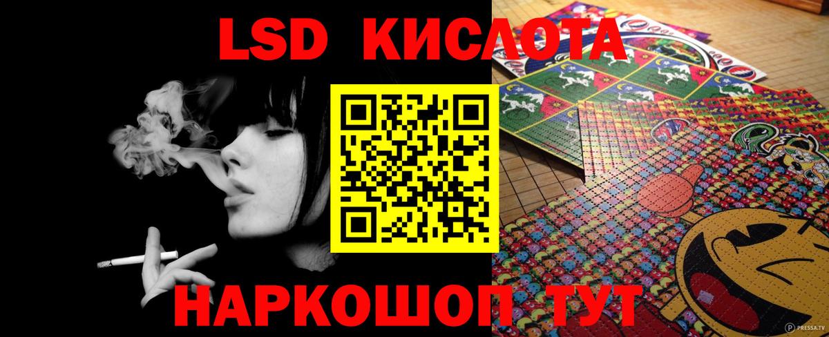 LSD-25 экстази кислота Якутск