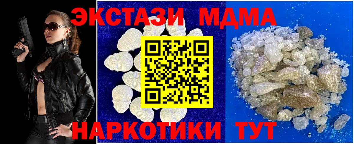 MDMA молли  Вход с VPN  Якутск 