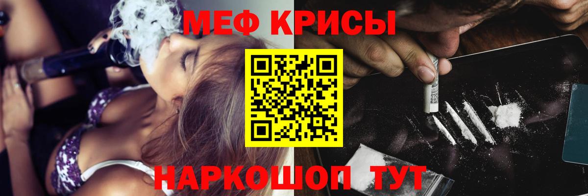Меф мяу мяу мука Якутск