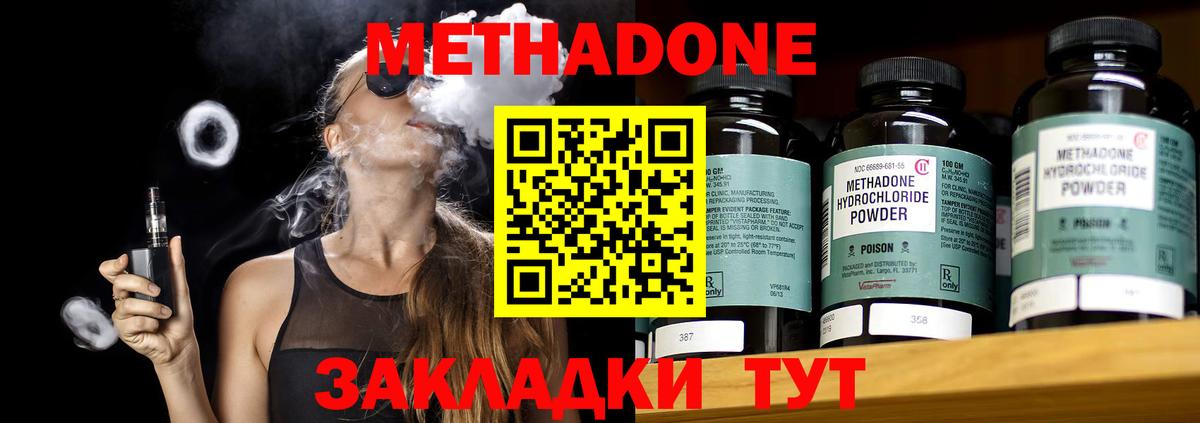 Якутск  МЕТАДОН VHQ  Вход с VPN  МЕТАДОН мёд 