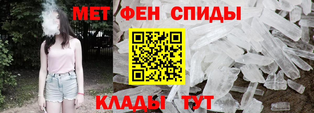 МЕТАМФЕТАМИН винт Якутск