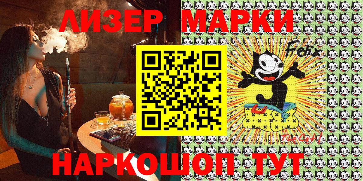 купить закладку  Марки N-bome 1500мкг  Вход с VPN  Якутск  Марки 25I-NBOMe 
